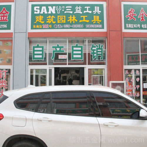 wujin1.com 临沂五金网